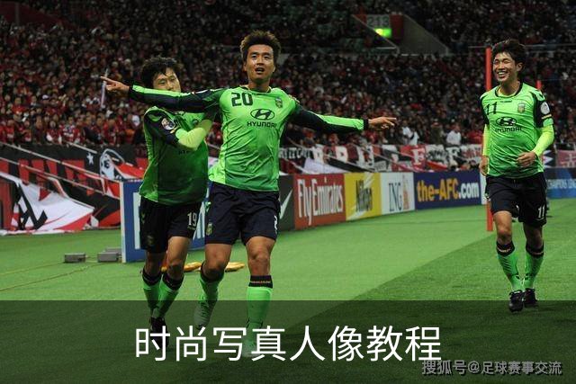 时尚写真人像教程